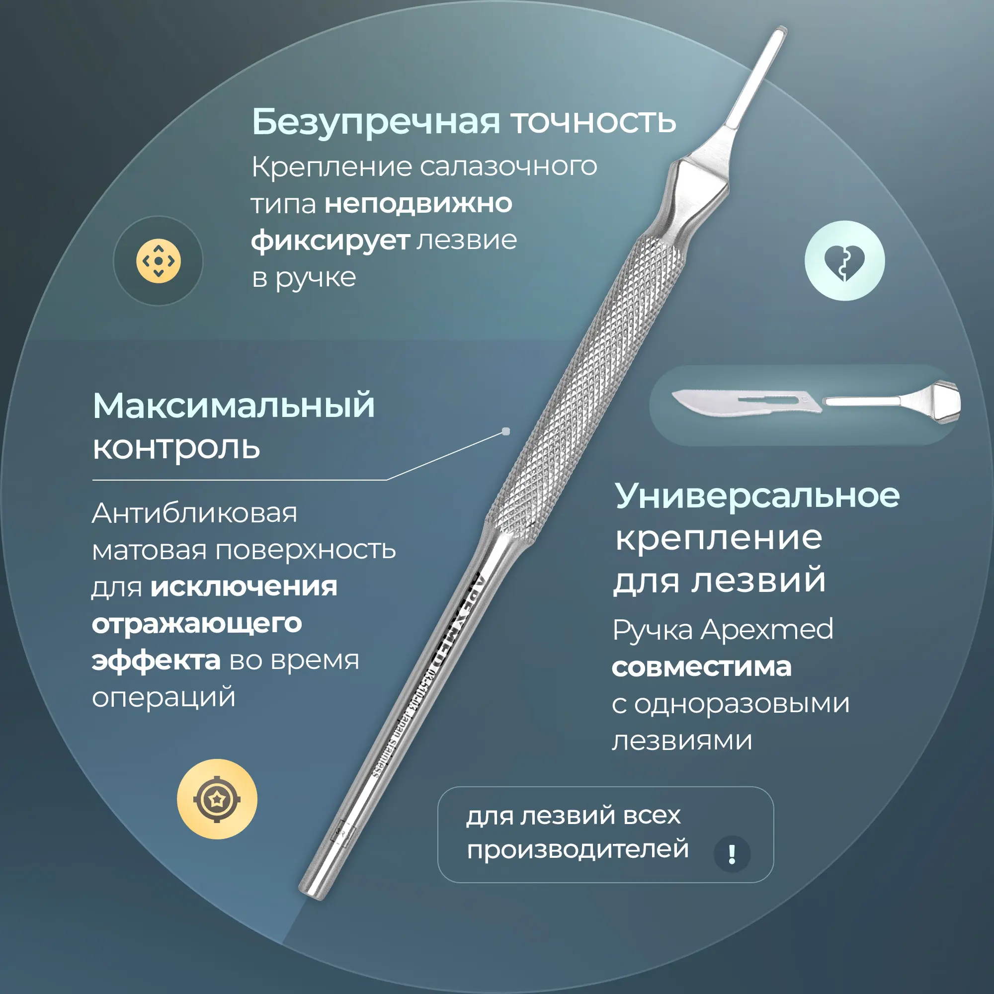 Ручка скальпеля Apexmed хирургическая №3R, 150 мм, круглая